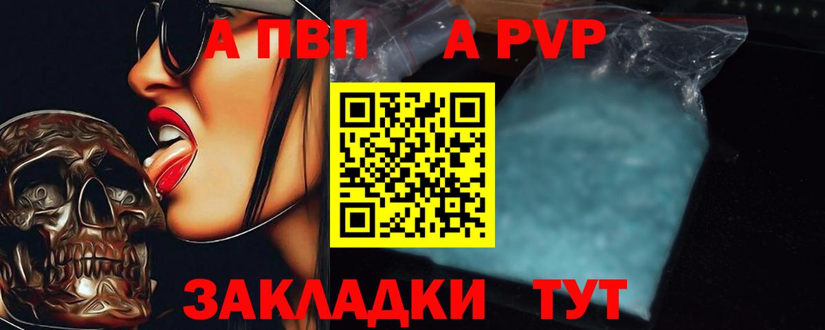 А ПВП Соль  Alfa_PVP СК КРИС  Alpha PVP  Вход с VPN  Alfa_PVP крисы CK  купить   Копейск 