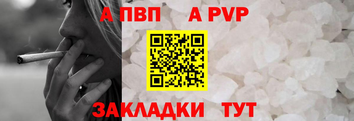 Alfa_PVP кристаллы Копейск