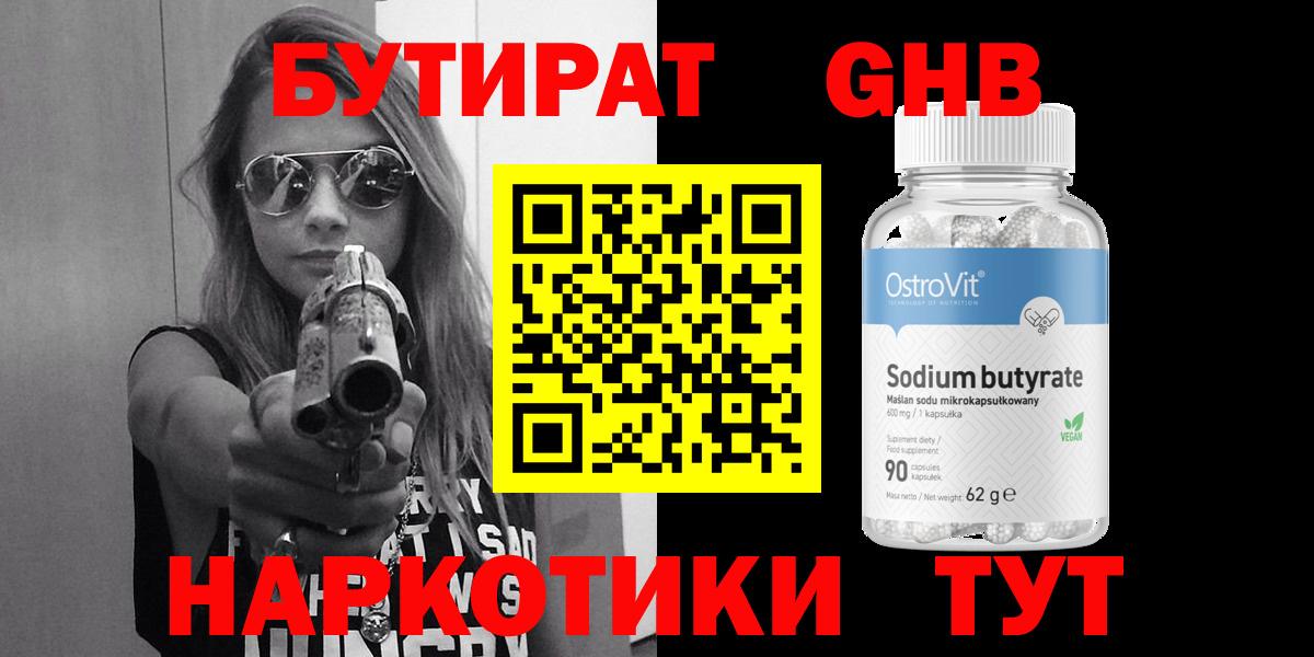 БУТИРАТ оксана  БУТИРАТ  Копейск  Вход с VPN 