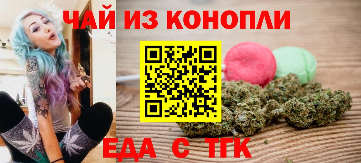 Canna-Cookies марихуана Копейск