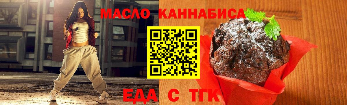 Копейск  Еда ТГК конопля  Вход с VPN 