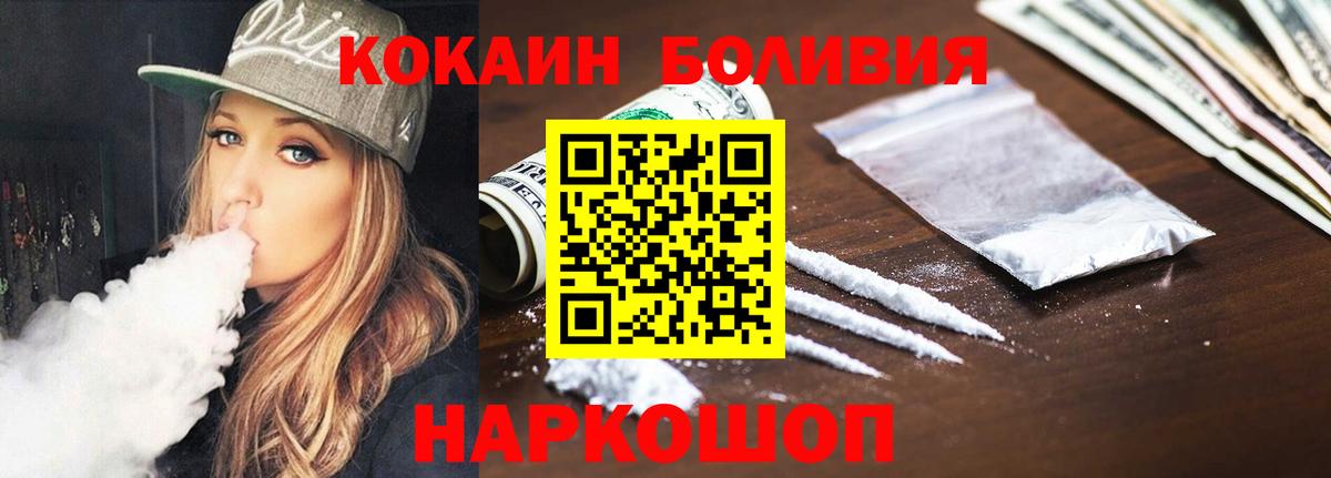 Кокаин 99%  Cocaine 97%  магазин    Копейск  Вход с VPN 