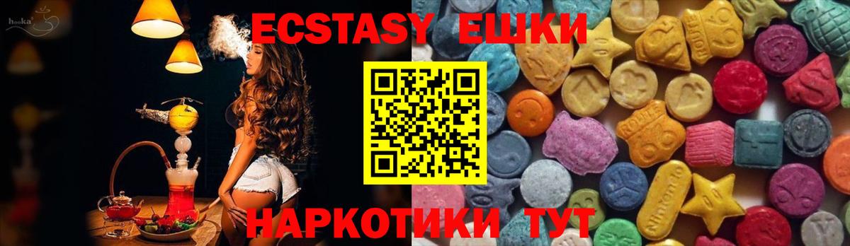 хочу   ЭКСТАЗИ MDMA  Ecstasy VHQ  Ecstasy  Вход с VPN  Копейск 