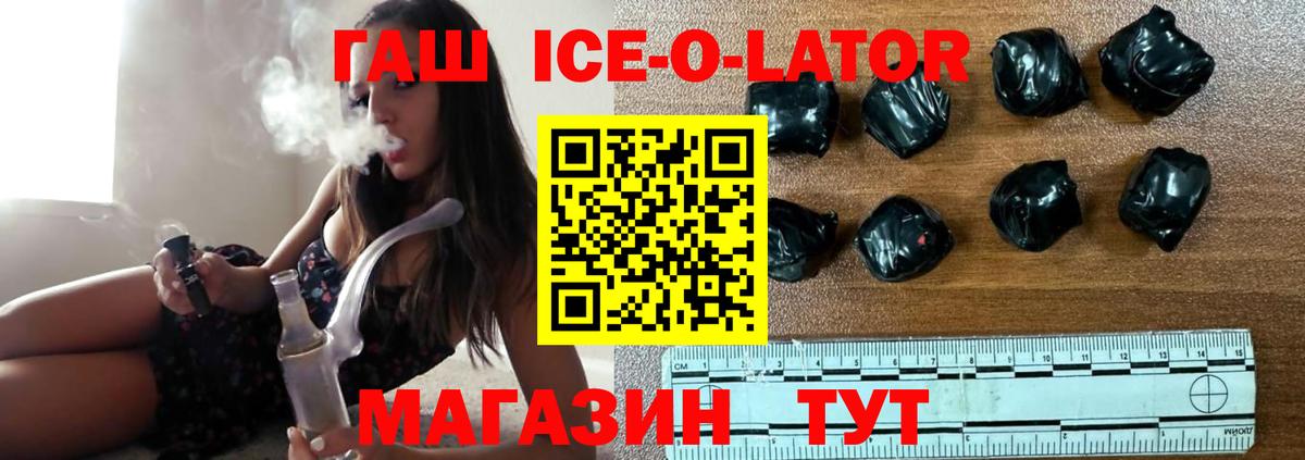 Копейск  ГАШИШ Изолятор  Вход с VPN  ГАШИШ  ГАШИШ hashish 