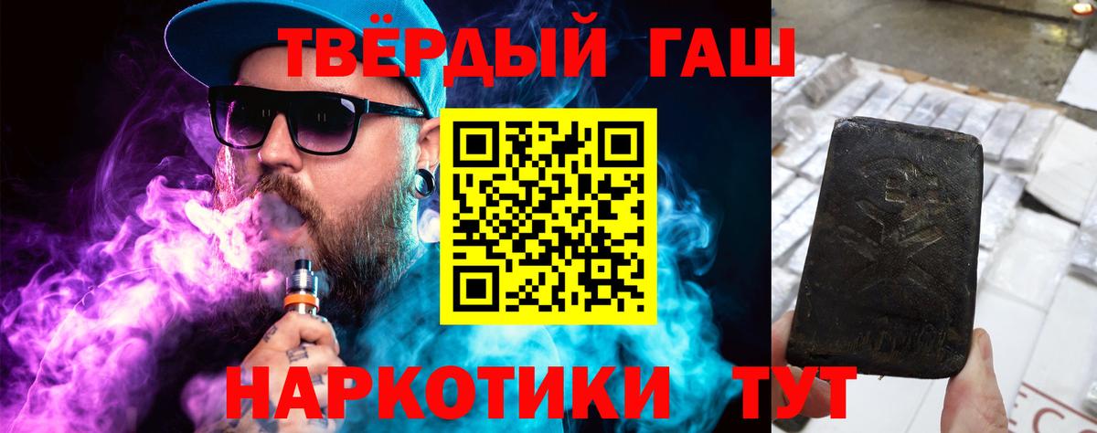 ГАШИШ гашик Копейск