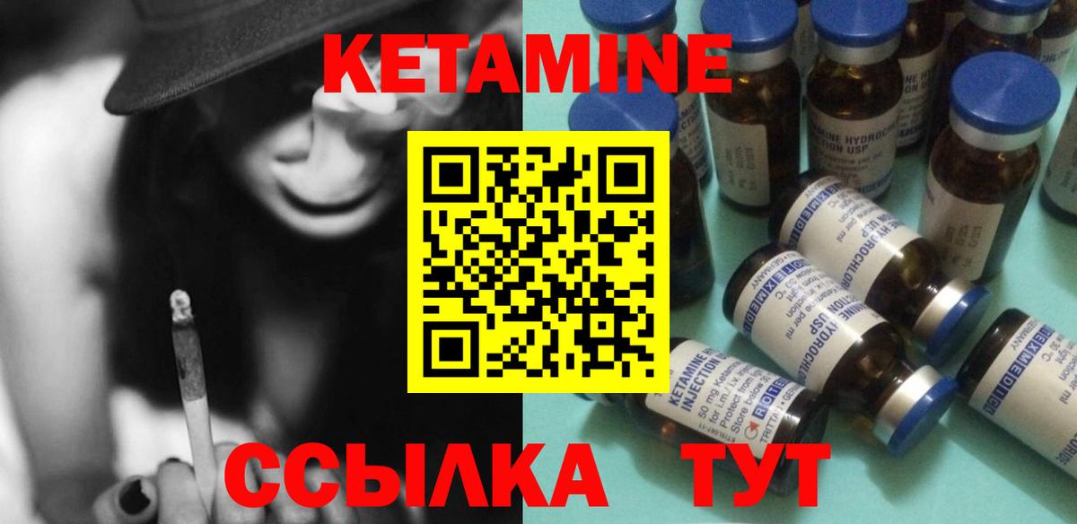 Кетамин ketamine  Вход с VPN    зеркало  Копейск 