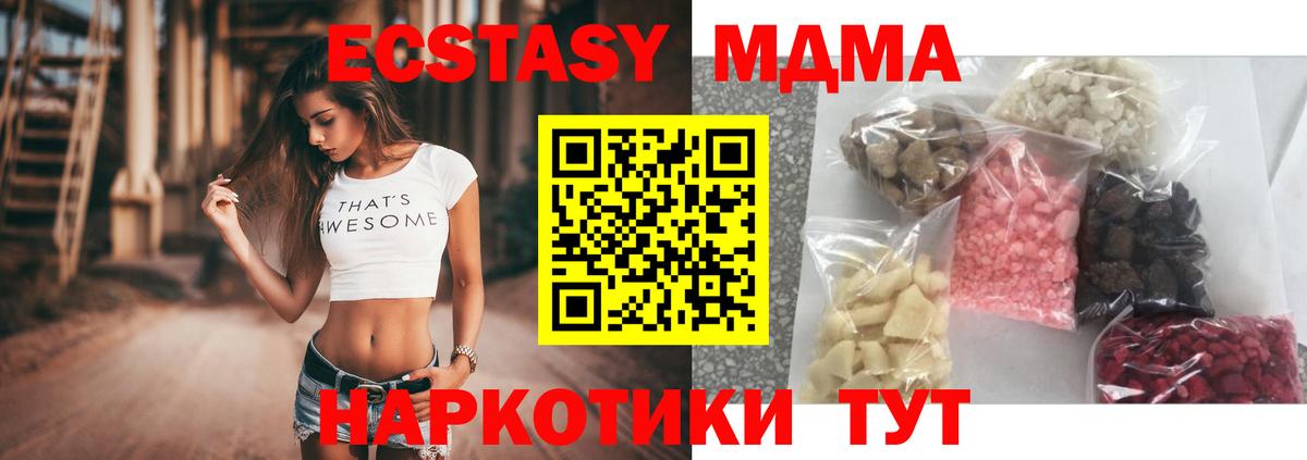 Копейск  MDMA Molly  МДМА кристаллы  Вход с VPN 