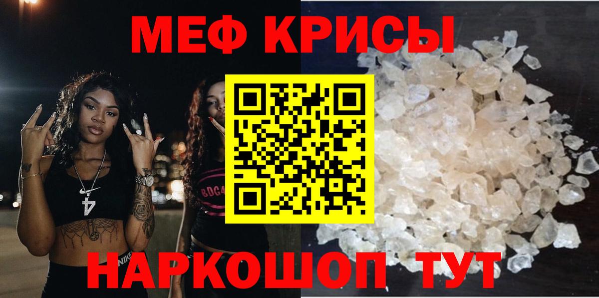 Мефедрон VHQ  МЯУ-МЯУ  купить   Копейск  МЕФ VHQ  Вход с VPN 