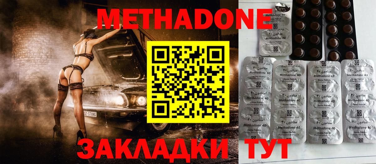 Копейск  МЕТАДОН кристалл  Вход с VPN  МЕТАДОН VHQ 