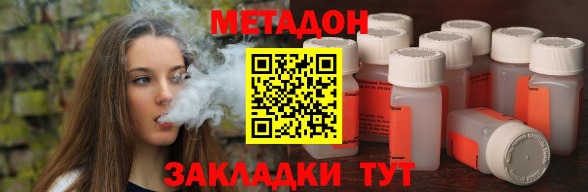 Метадон кристалл Копейск