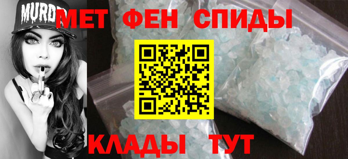 МЕТАМФЕТАМИН мет  Вход с VPN  Копейск 