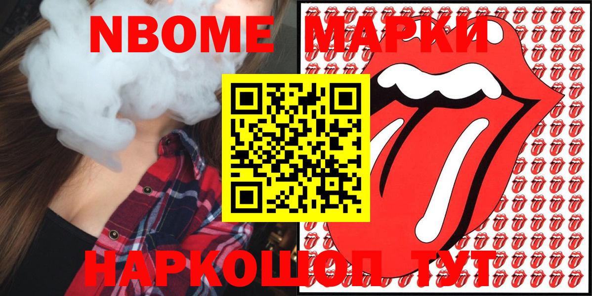 Копейск  Марки 25I-NBOMe 1,8мг  Вход с VPN 