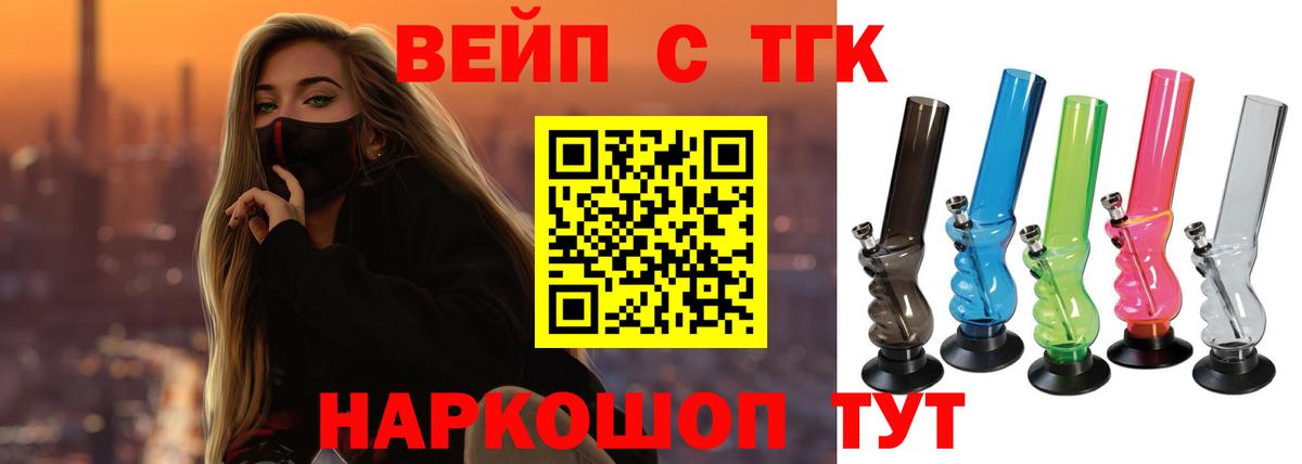 ТГК Wax Копейск